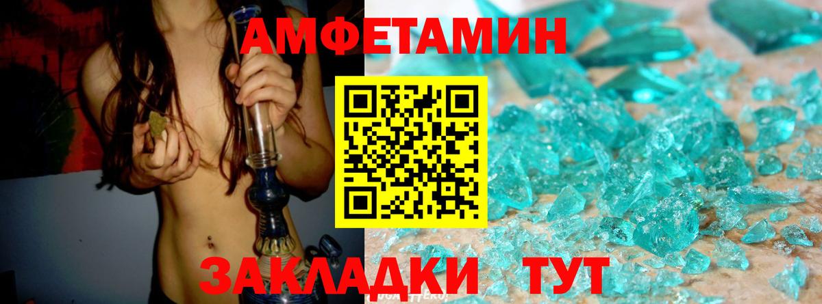 Amphetamine VHQ Рассказово