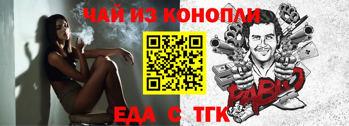 Cannafood марихуана  Вход с VPN  Рассказово 