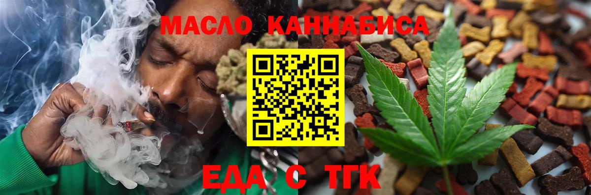 Cannafood марихуана Рассказово