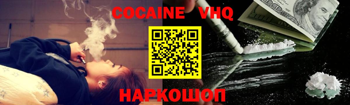 продажа наркотиков  Cocaine 97%  КОКАИН 97%  Вход с VPN  Рассказово 