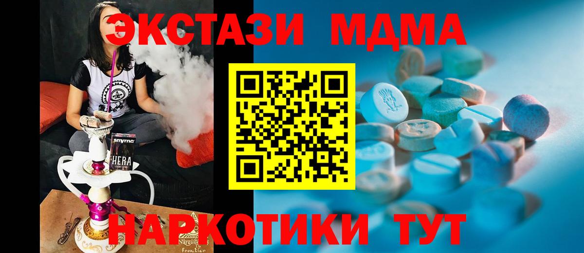 ЭКСТАЗИ  Вход с VPN  Рассказово  ЭКСТАЗИ ешки 