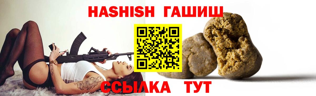 Рассказово  Гашиш AMNESIA HAZE  Вход с VPN 