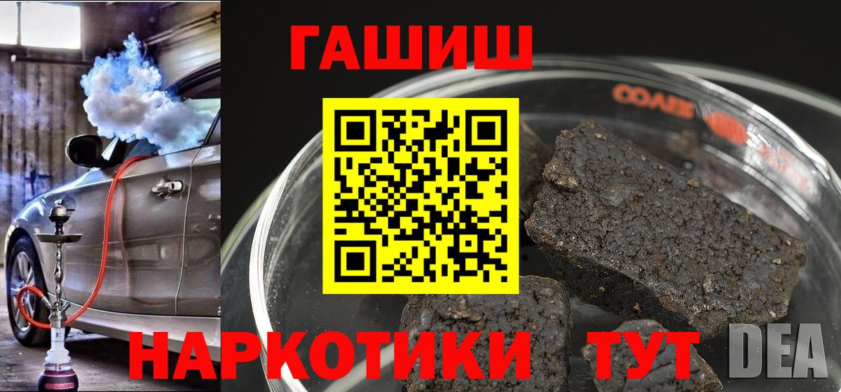 ГАШ гашик Рассказово