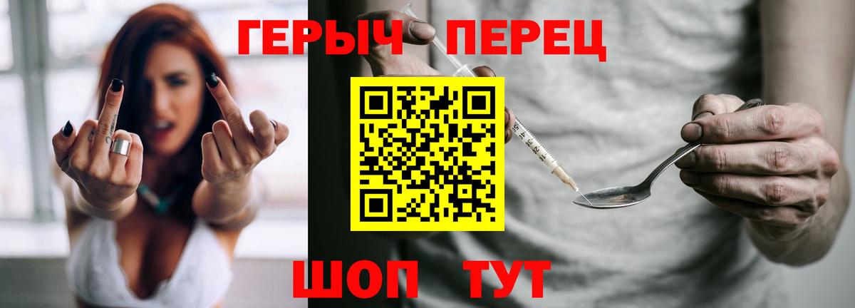 ГЕРОИН Heroin  Вход с VPN  Рассказово 