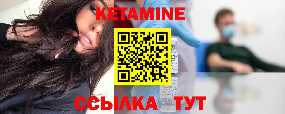 Кетамин VHQ  КЕТАМИН ketamine  Вход с VPN  Рассказово 
