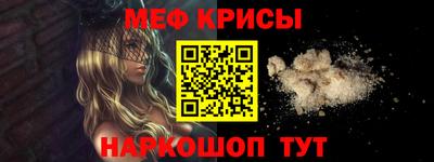 меф VHQ Рыбинск