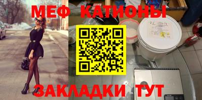 меф VHQ Рыбинск