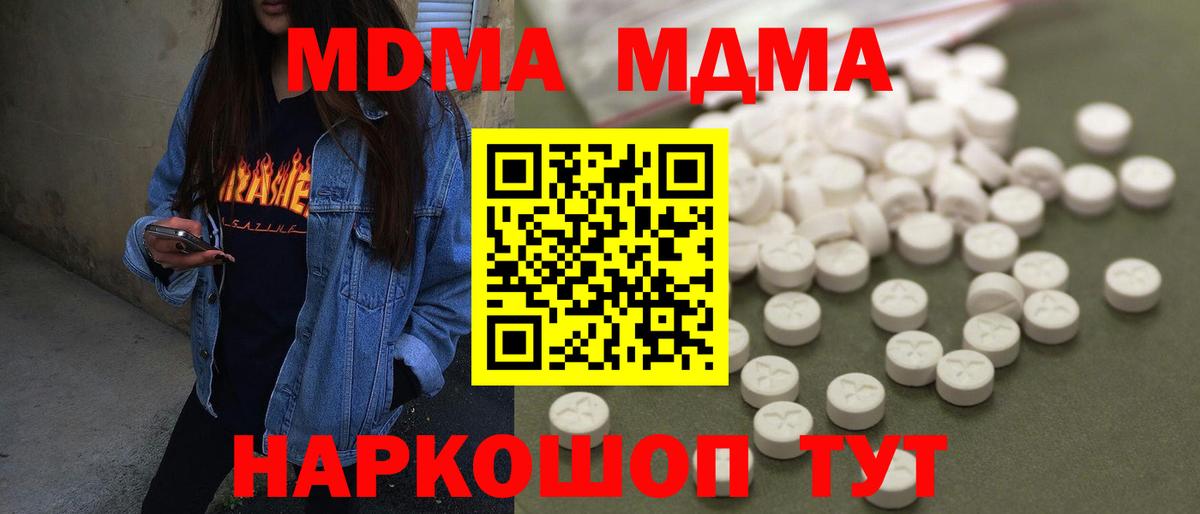 МДМА crystal Рассказово