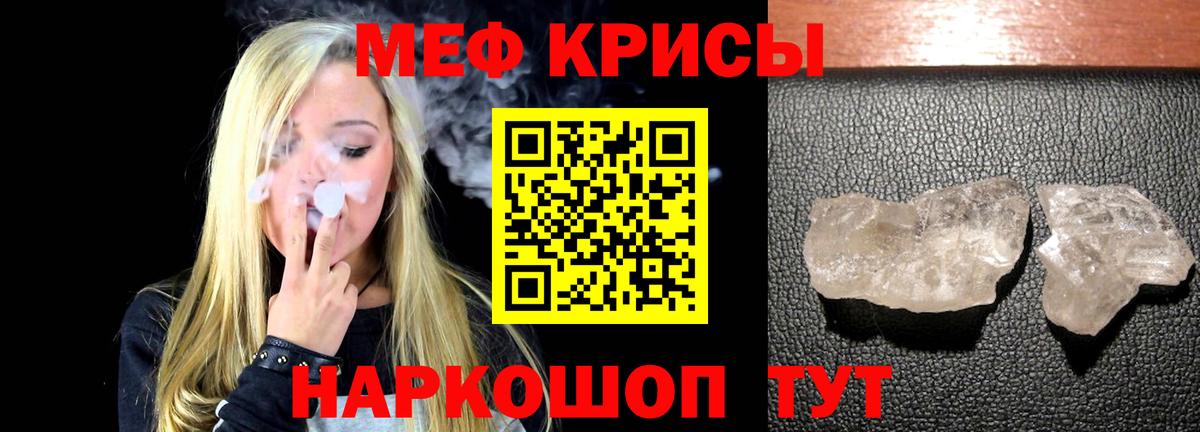 МЕФ  МЕФ  Рассказово  Вход с VPN  МЕФ кристаллы  Мефедрон кристаллы 