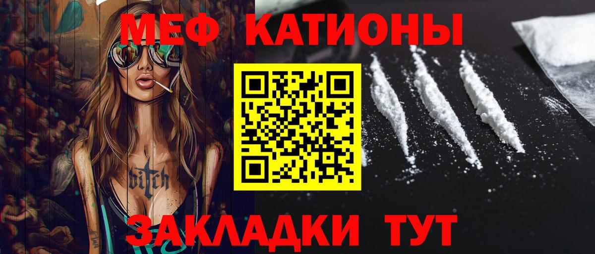 Мефедрон кристаллы Рассказово