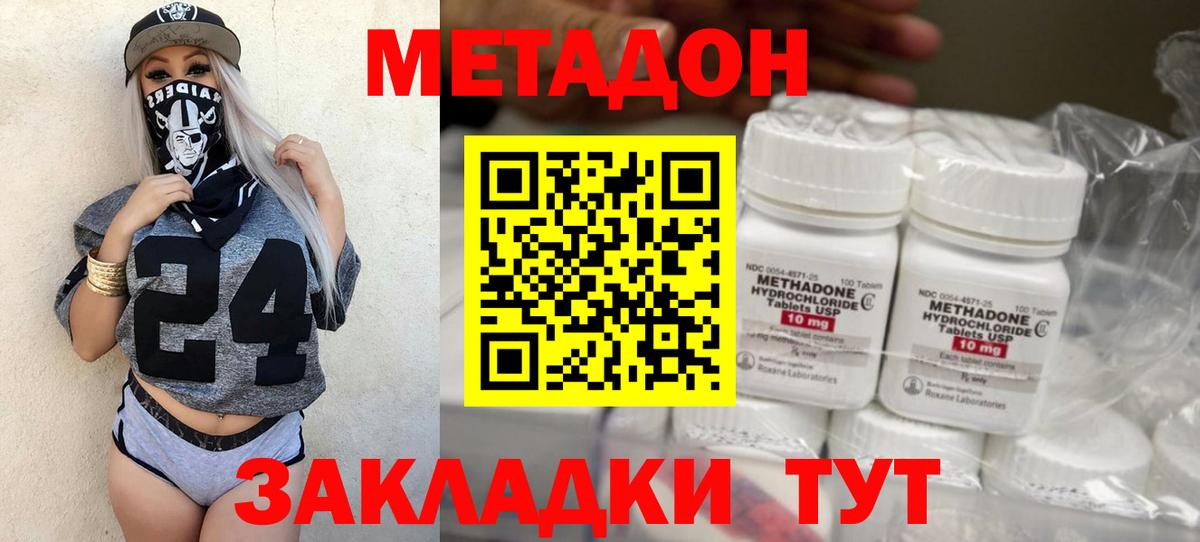 МЕТАДОН белоснежный  Метадон VHQ  Вход с VPN  Рассказово 