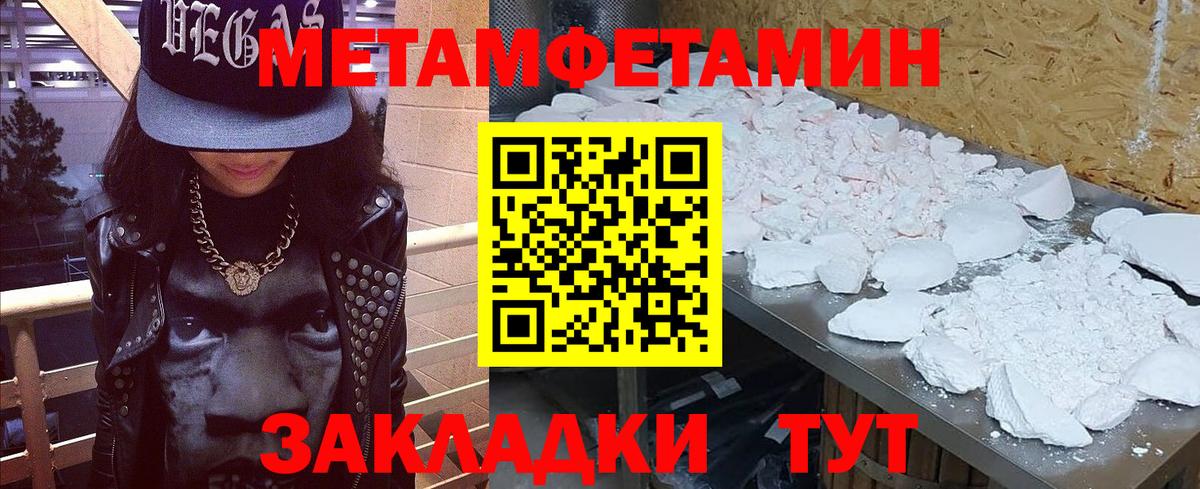 Первитин кристалл Рассказово
