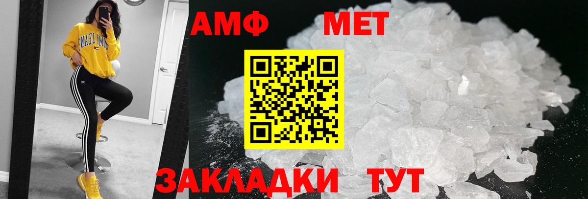 Первитин Methamphetamine  Вход с VPN  Первитин Methamphetamine  Рассказово 