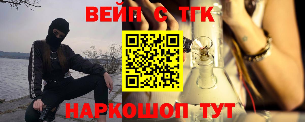 ТГК Wax  Дистиллят ТГК жижа  Рассказово  Вход с VPN 