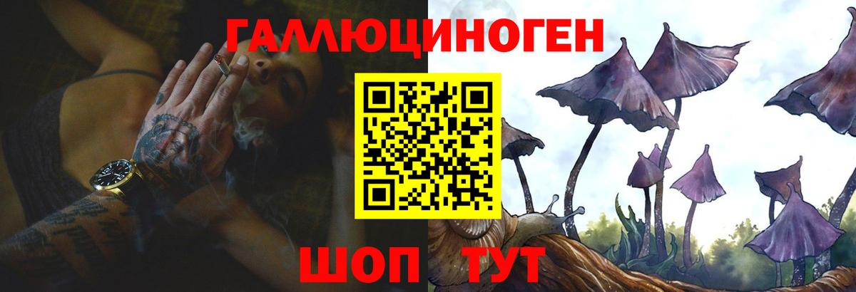 Псилоцибиновые грибы ЛСД Рассказово