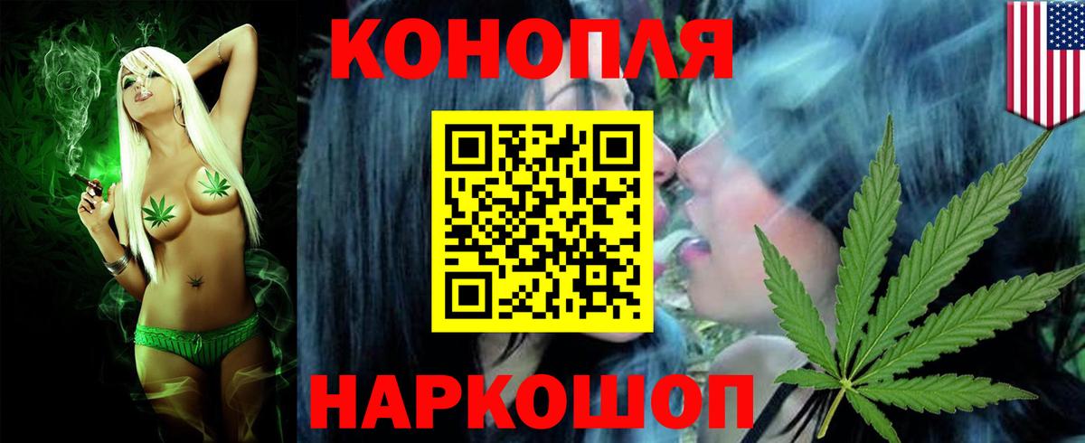 Рассказово  Бошки Шишки Bruce Banner  Вход с VPN  Канабис сатива 